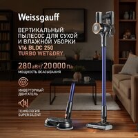 Пылесос Weissgauff V16 BLDC 250 Marine Turbo Wet&Dry - Превью изображения №2 — Интернет-магазин ПроЗаказ