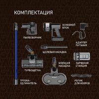 Пылесос Weissgauff V16 BLDC 250 Marine Turbo Wet&Dry - Превью изображения №17 — Интернет-магазин ПроЗаказ