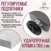 Обеденная группа Millwood Уэльс Л18 120x70х75 (бетон/графит) - Превью изображения №5 — Интернет-магазин ПроЗаказ