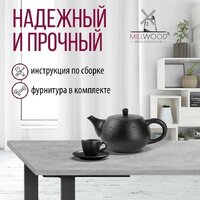 Обеденная группа Millwood Уэльс Л18 120x70х75 (бетон/графит) - Превью изображения №3 — Интернет-магазин ПроЗаказ