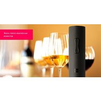 Электроштопор Huo Hou Electric Wine Opener HU0027 - Превью изображения №8 — Интернет-магазин ПроЗаказ