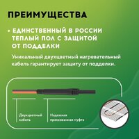 Нагревательный мат Русское тепло РТ-560-3.50 2285212 - Превью изображения №4 — Интернет-магазин ПроЗаказ