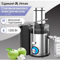 Соковыжималка Zigmund & Shtain EJ-756 - Превью изображения №2 — Интернет-магазин ПроЗаказ
