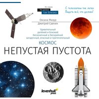 Телескоп Discovery Scope 3 (с книгой) - Превью изображения №4 — Интернет-магазин ПроЗаказ