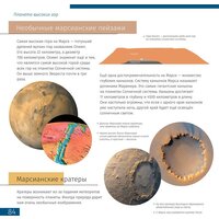 Телескоп Discovery Scope 3 (с книгой) - Превью изображения №6 — Интернет-магазин ПроЗаказ