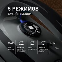 Утюг Weissgauff WSS 301 DPB Turbo Steam Pro - Превью изображения №19 — Интернет-магазин ПроЗаказ