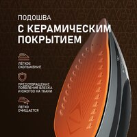 Утюг Weissgauff WSS 301 DPB Turbo Steam Pro - Превью изображения №17 — Интернет-магазин ПроЗаказ