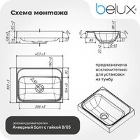 Умывальник Belux Бостон 400 без отверстия под смеситель (18, белый матовый) - Превью изображения №4 — Интернет-магазин ПроЗаказ