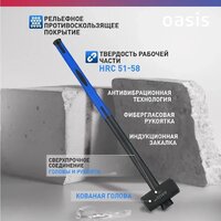 Кувалда Oasis Pro 103010801022 (8000г) - Превью изображения №4 — Интернет-магазин ПроЗаказ