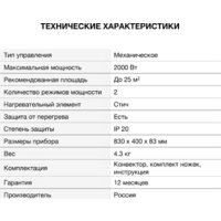 Конвектор StarWind SHV1020 - Превью изображения №9 — Интернет-магазин ПроЗаказ