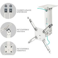 Кронштейн для проектора Onkron K3A (белый) - Превью изображения №2 — Интернет-магазин ПроЗаказ