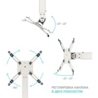 Кронштейн для проектора Onkron K3A (белый) - Превью изображения №3 — Интернет-магазин ПроЗаказ