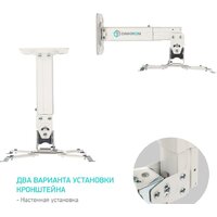 Кронштейн для проектора Onkron K3A (белый) - Превью изображения №6 — Интернет-магазин ПроЗаказ
