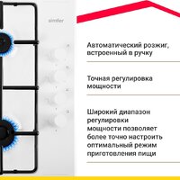 Варочная панель Simfer H60Q40W440 - Превью изображения №6 — Интернет-магазин ПроЗаказ