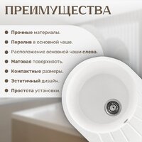 Кухонная мойка Saniteco Pura (белый) - Превью изображения №4 — Интернет-магазин ПроЗаказ