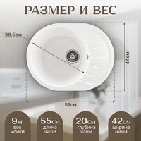 Кухонная мойка Saniteco Pura (белый) - Превью изображения №5 — Интернет-магазин ПроЗаказ