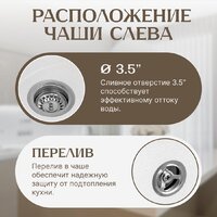 Кухонная мойка Saniteco Pura (белый) - Превью изображения №2 — Интернет-магазин ПроЗаказ