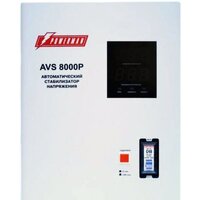 Стабилизатор напряжения Powerman AVS 8000 P - Превью изображения №2 — Интернет-магазин ПроЗаказ