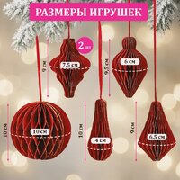 Елочная игрушка Золотая сказка 592540 (6 шт, бургунди) - Превью изображения №3 — Интернет-магазин ПроЗаказ