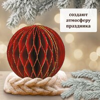 Елочная игрушка Золотая сказка 592540 (6 шт, бургунди) - Превью изображения №6 — Интернет-магазин ПроЗаказ