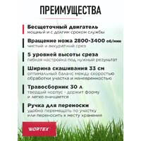 Газонокосилка Wortex CLM 3336 ALL1 (без АКБ) - Превью изображения №15 — Интернет-магазин ПроЗаказ
