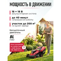 Газонокосилка Wortex CLM 3336 ALL1 (без АКБ) - Превью изображения №12 — Интернет-магазин ПроЗаказ