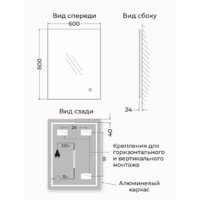  EMZE Led 60x80 LED.60.80.AF.4K (c подсветкой и антизапотеванием) - Превью изображения №11 — Интернет-магазин ПроЗаказ