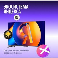 Телевизор Яндекс ТВ Станция MiniLED с Алисой 55 - Превью изображения №15 — Интернет-магазин ПроЗаказ