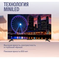 Телевизор Яндекс ТВ Станция MiniLED с Алисой 55 - Превью изображения №7 — Интернет-магазин ПроЗаказ