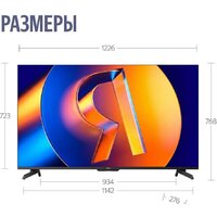 Телевизор Яндекс ТВ Станция MiniLED с Алисой 55 - Превью изображения №17 — Интернет-магазин ПроЗаказ