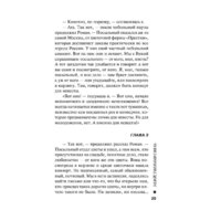  Эксмо. Убийственная связь (Серова Марина) - Превью изображения №25 — Интернет-магазин ПроЗаказ