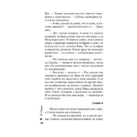  Эксмо. Убийственная связь (Серова Марина) - Превью изображения №30 — Интернет-магазин ПроЗаказ