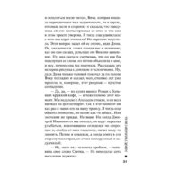  Эксмо. Убийственная связь (Серова Марина) - Превью изображения №31 — Интернет-магазин ПроЗаказ