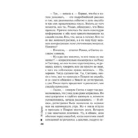  Эксмо. Убийственная связь (Серова Марина) - Превью изображения №20 — Интернет-магазин ПроЗаказ