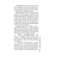  Эксмо. Убийственная связь (Серова Марина) - Превью изображения №17 — Интернет-магазин ПроЗаказ