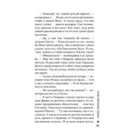  Эксмо. Убийственная связь (Серова Марина) - Превью изображения №13 — Интернет-магазин ПроЗаказ