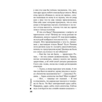  Эксмо. Убийственная связь (Серова Марина) - Превью изображения №28 — Интернет-магазин ПроЗаказ