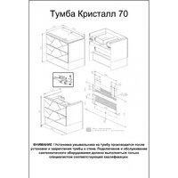  Бриклаер Тумба под умывальник Кристалл 70 (ясень анкор темный/софт графит) - Превью изображения №6 — Интернет-магазин ПроЗаказ