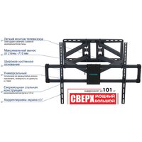 Кронштейн для телевизора Kromax ATLANTIS-75 (черный) - Превью изображения №4 — Интернет-магазин ПроЗаказ
