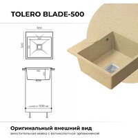 Кухонная мойка Polygran Blade 500 (опал) - Превью изображения №2 — Интернет-магазин ПроЗаказ