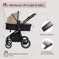 Универсальная коляска Sweet Baby Ranger 2в1 (Beige Glossy) - Превью изображения №3 — Интернет-магазин ПроЗаказ