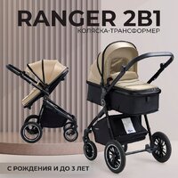 Универсальная коляска Sweet Baby Ranger 2в1 (Beige Glossy) - Превью изображения №2 — Интернет-магазин ПроЗаказ