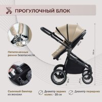 Универсальная коляска Sweet Baby Ranger 2в1 (Beige Glossy) - Превью изображения №9 — Интернет-магазин ПроЗаказ