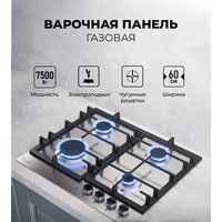 Варочная панель LEX GVS 642-1 IX - Превью изображения №2 — Интернет-магазин ПроЗаказ