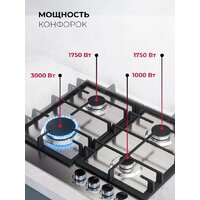 Варочная панель LEX GVS 642-1 IX - Превью изображения №3 — Интернет-магазин ПроЗаказ