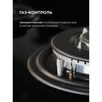 Варочная панель LEX GVS 642-1 IX - Превью изображения №5 — Интернет-магазин ПроЗаказ