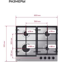 Варочная панель LEX GVS 642-1 IX - Превью изображения №8 — Интернет-магазин ПроЗаказ