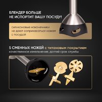 Погружной блендер Airo HB1500FS - Превью изображения №16 — Интернет-магазин ПроЗаказ