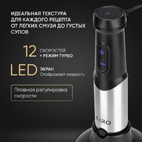 Погружной блендер Airo HB1500FS - Превью изображения №19 — Интернет-магазин ПроЗаказ