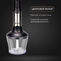 Погружной блендер Airo HB1500FS - Превью изображения №15 — Интернет-магазин ПроЗаказ
